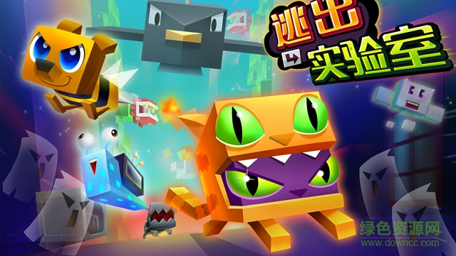 逃出實(shí)驗(yàn)室正版 v1.4.0 安卓最新版 3
