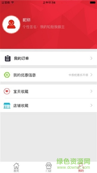 星猴快服(汽車(chē)保養(yǎng)) v1.0.5 安卓版 1