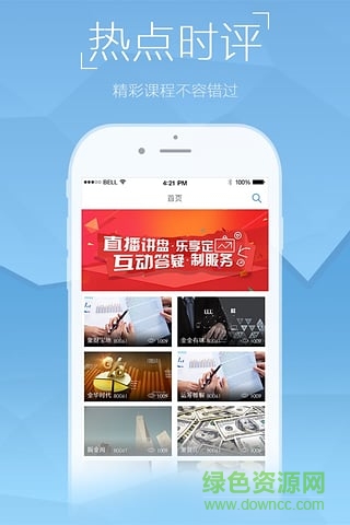 99玖app(視頻學(xué)習(xí)) v1.0.0 安卓版 2