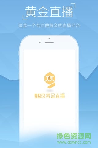 99玖app(視頻學(xué)習(xí)) v1.0.0 安卓版 1