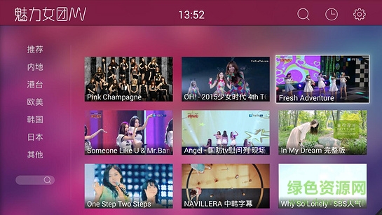 魅力女團(tuán)tv版 v1.0.0 安卓版 0