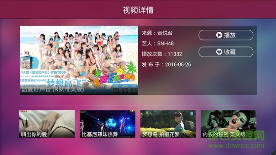 魅力女團(tuán)tv版 v1.0.0 安卓版 1