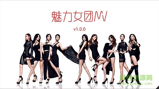 魅力女團(tuán)tv版 v1.0.0 安卓版 2