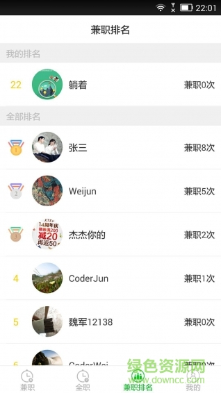 閃電招(手機(jī)招聘) v1.0.1 安卓版 1
