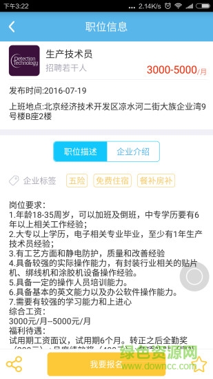 小牛助理(藍(lán)領(lǐng)求職) v1.1 安卓版 1