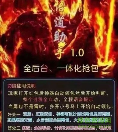 悟道精確助手蘋果版 v2.0 免授權(quán)deb版 0