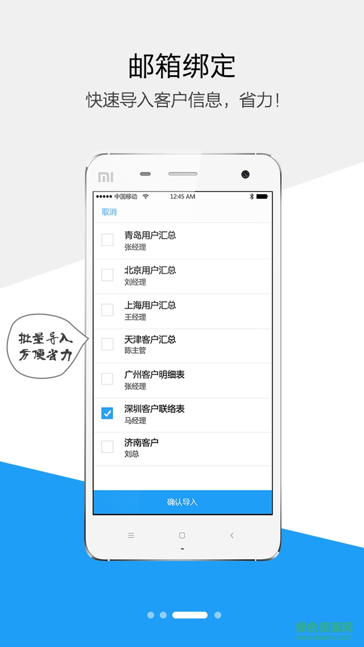 電銷寶移動蘋果版 v1.0 ios手機版 2