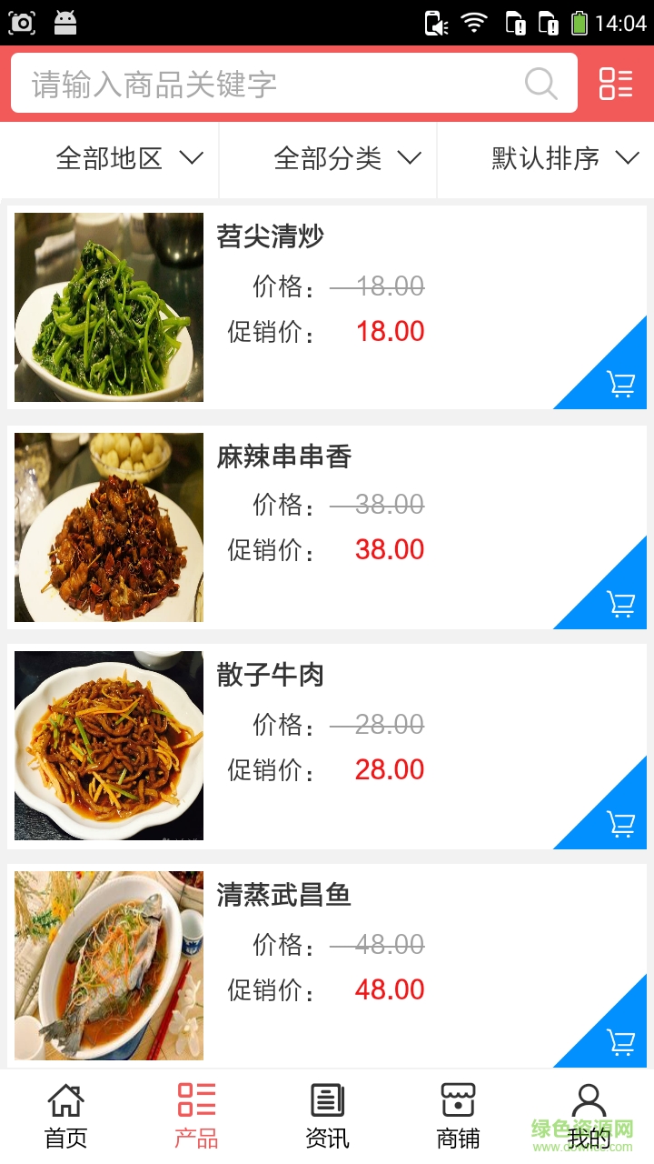 武漢美食網(wǎng)手機(jī)版 v5.0.0 安卓版 2