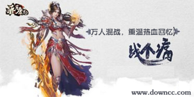 赤月屠龍變態(tài)版-赤月屠龍手游-赤月屠龍游戲下載
