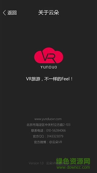 云朵VR手機版 v1.0.0 安卓版 0