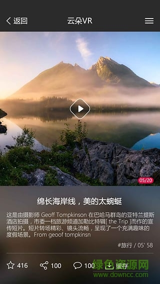 云朵VR手機版 v1.0.0 安卓版 3