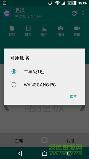 易課 易課app