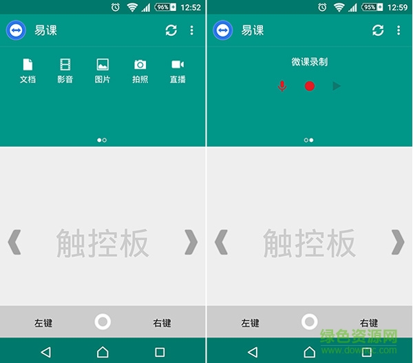 易課手機客戶端 v5.3.22 安卓版 0