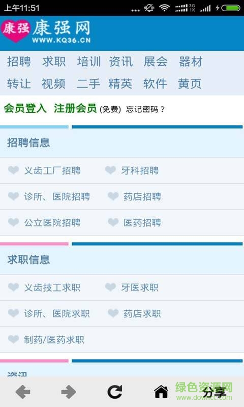 康強網(wǎng)手機版 v1.5 安卓版 0