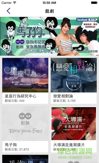 酷瞧網(wǎng)路影音平臺 v2.5.6 安卓版 1