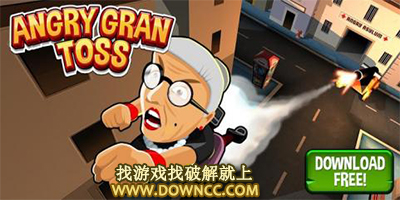 憤怒的老奶奶游戲