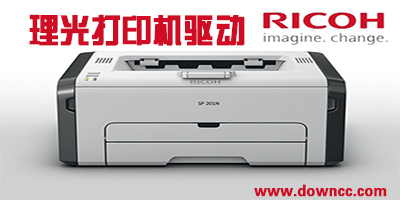 理光打印機驅動