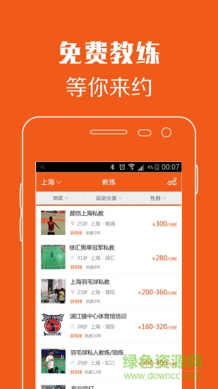 嘿呦運動 v1.0 官網(wǎng)安卓版 0