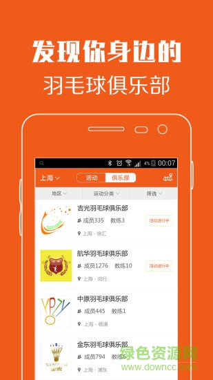 嘿呦運動 v1.0 官網(wǎng)安卓版 2