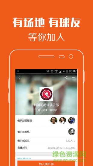 嘿呦運動 v1.0 官網(wǎng)安卓版 1