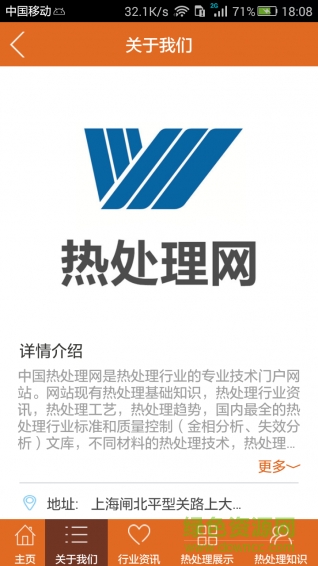 熱處理網(wǎng)手機版 v5.5.5 安卓版 3