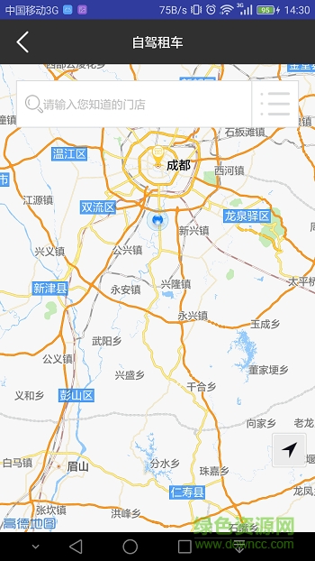 海貍出行(海貍專車)1