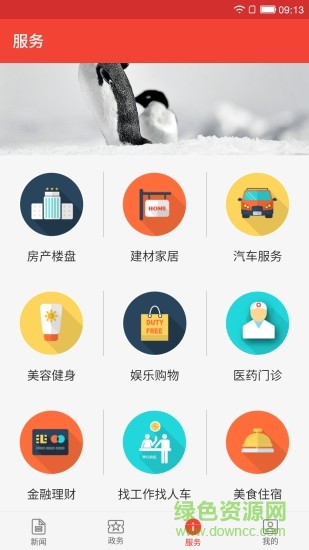 潛江潮(潛江日報(bào)社) v1.0.2 安卓版 0