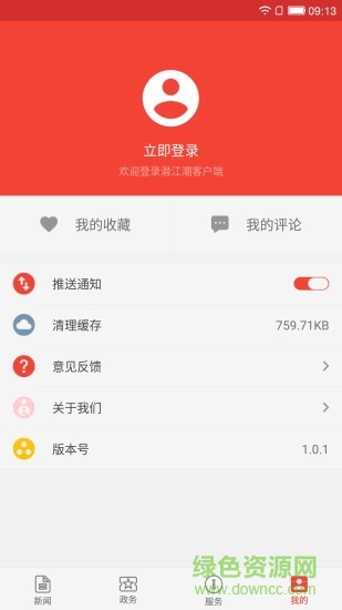 潛江潮(潛江日報(bào)社) v1.0.2 安卓版 1