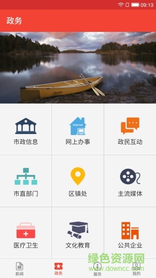 潛江潮(潛江日報(bào)社) v1.0.2 安卓版 2