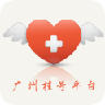 廣州掛號(hào)平臺(tái)