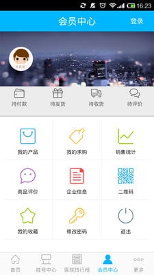 廣州掛號平臺 v4.12 安卓版 0