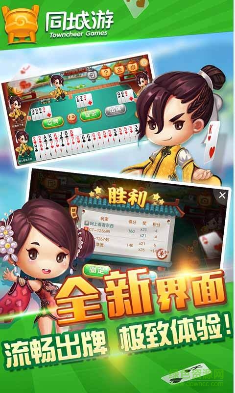 同城游古田三副ios版 v1.1 官方iphone版 1