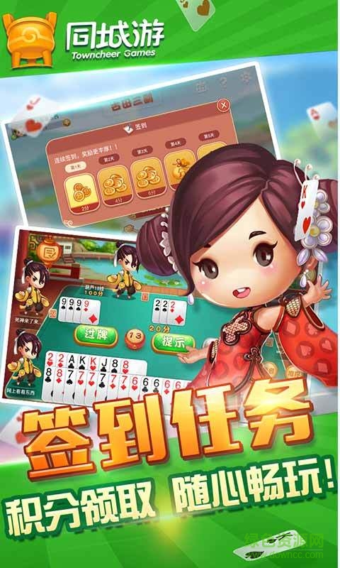 同城游古田三副ios版 v1.1 官方iphone版 0
