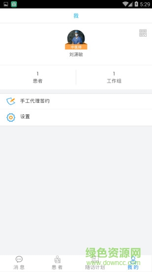 廈門(mén)i健康app v1.0.0.0.0 官方安卓版 0