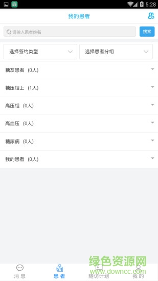 廈門(mén)i健康app v1.0.0.0.0 官方安卓版 3