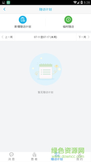 廈門(mén)i健康app v1.0.0.0.0 官方安卓版 2