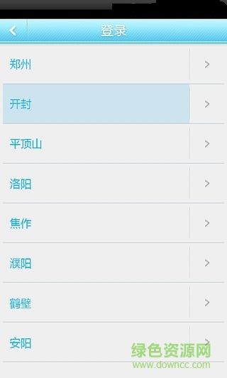 河南專家掛號預(yù)約 v2.0.0 安卓版 1
