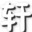 安逸軒VIP賬號(hào)獲取神器