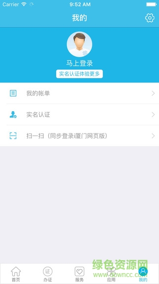 i廈門惠民平臺(tái)手機(jī)ios版 v1.1.1 iphone越獄版 0