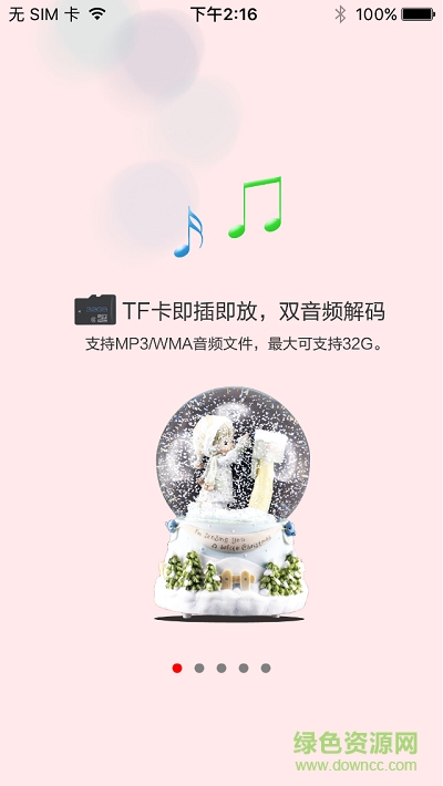 羋樂音樂播放器 v1.0.1 安卓版 0