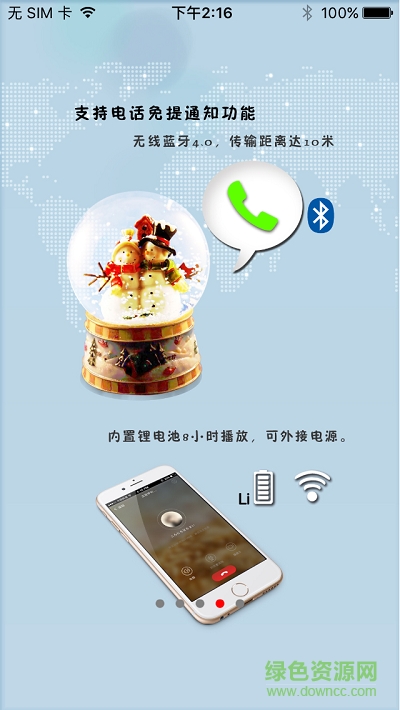 羋樂音樂播放器 v1.0.1 安卓版 1