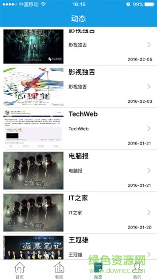 萬(wàn)博房產(chǎn) v1.1 安卓版 1