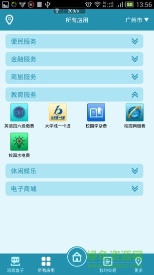校隨行