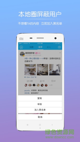 巫溪論壇網(wǎng) v7.7.0.1 最新版 0