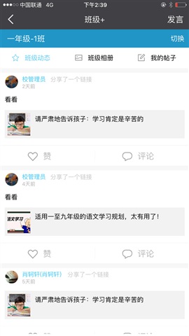 陜西移動(dòng)和教育家長(zhǎng)版 v4.0.2 手機(jī)版 0