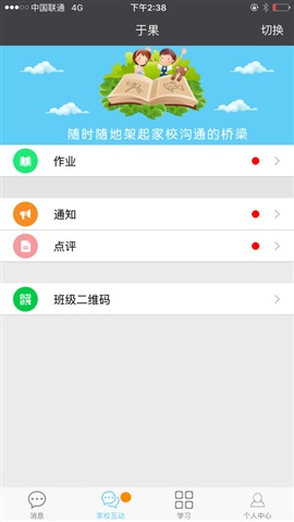 陜西移動(dòng)和教育家長(zhǎng)版 v4.0.2 手機(jī)版 2