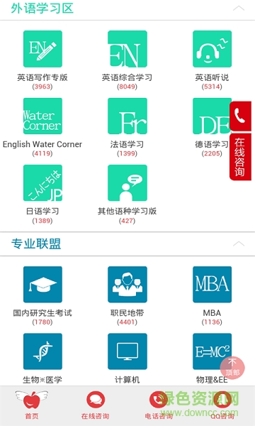 太傻網(wǎng)論壇社區(qū) v3.5.1 安卓版 3