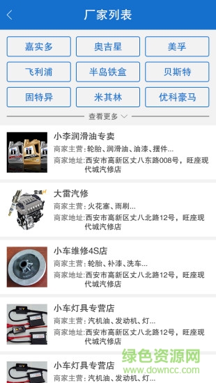 易配商城手機(jī)客戶端 v1.1.6 安卓版 1