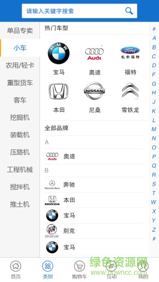 易配商城手機(jī)客戶端 v1.1.6 安卓版 2