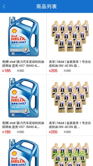易配商城手機(jī)客戶端 v1.1.6 安卓版 3